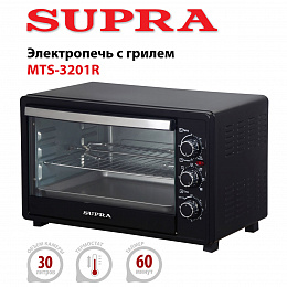 Электропечь с грилем SUPRA MTS-3201R